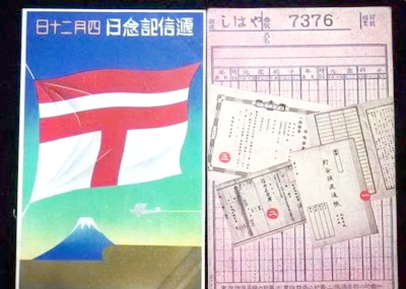 日本邮便(日本邮便局网站)